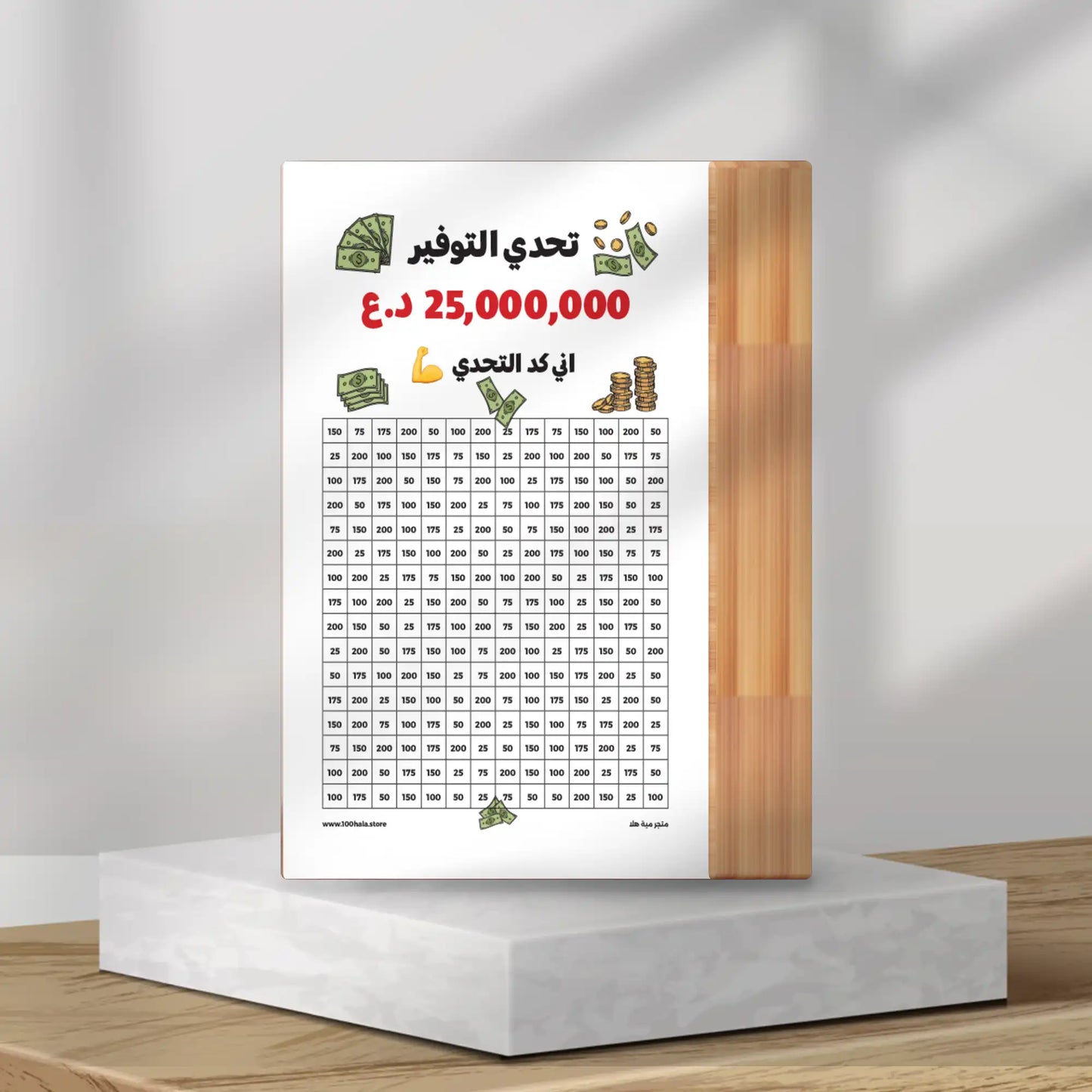 قاصة تحدي التوفير