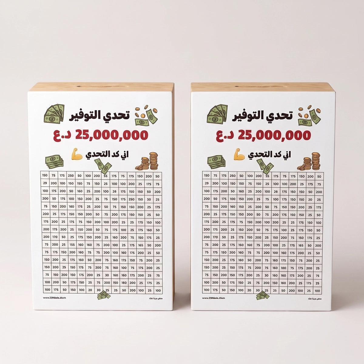 حصالة تحدي التوفير